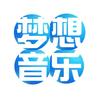 梦想音乐🎶（精彩回顾）