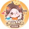 巴er的念迪ღᩚ