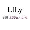 LILY丽丽@文