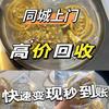 黄金回收 小金