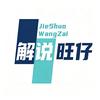 Kim李旺AI