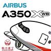 一架从双流机场跑出来的川航A350
