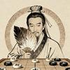 孔明象棋