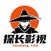 探长影视