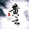 再回首梦已远