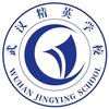 武汉精英高中