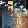 蜗牛快跑