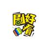 逐光追剧社