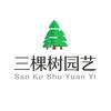 三棵树园艺｜绿植租赁｜花箱种植｜仿真植物