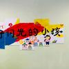 青岛教育圈❤️