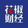 花椒财经