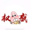教程😎【看话题取图】