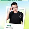 洋洋老师升学问答