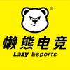 懒熊电竞集团号