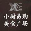 小厨易购美食广场