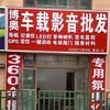 博奥车载影音批发官方号