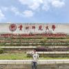 贵州师范大学小何学长