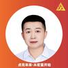 宏星院专升本-王老师