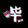 刘哔Game