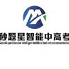 秒题星智能中高考眉山校区