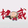 不想画最终摊牌的特皮（个蛋）