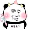 网管来了