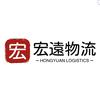宏远物流@27