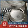 小高卖封头