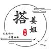 搭姜姐