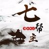 七帮主