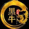 黑牛电影