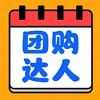 随缘团购分享官