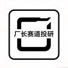 厂长赛道投研