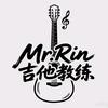 Mr.Rin吉他教练