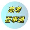 百事通