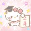 北京前图公考静静老师