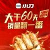 东商贸南二路小刀电动车