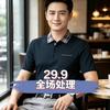 卓华平价爸爸装