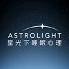 柳州星光下睡眠心理