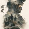 三角洲的适合图。