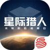 星际猎人-无尽的拉格朗日全面焕新