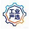 工业严选