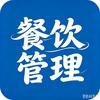 4D厨房管理丨中成伟业