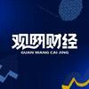 观网财经