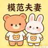 仙女古古怪怪