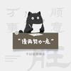 我的老板是馆长