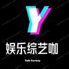 娱乐综艺咖