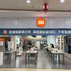 柘城小米之家