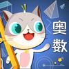 奥数林老师