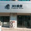 高价收长头发